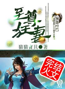 至尊狂妻全文免费