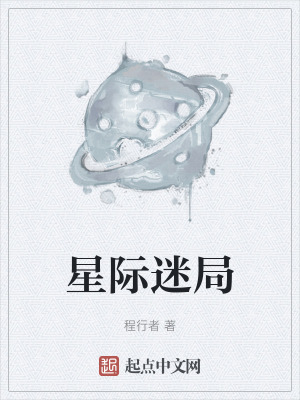 星际迷航进取号第四季美剧天堂