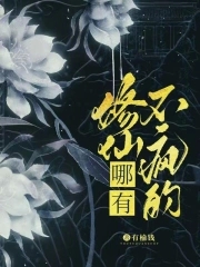 炮灰小师妹后续