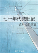 七十年代江津白沙镇知青上山下乡