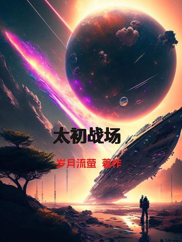 太初战戟实战效果