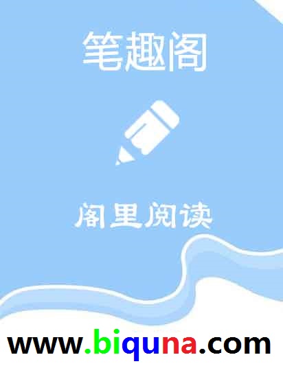 禁区日记 碳基老爹结局是什么