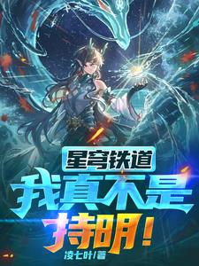 星穹铁道官方pv停云