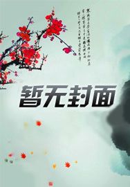 卓简傅衍夜无删减完整版