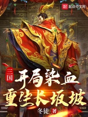 三国血战长坂坡