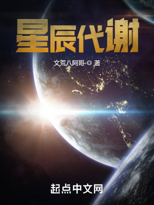 星辰代表什么动物