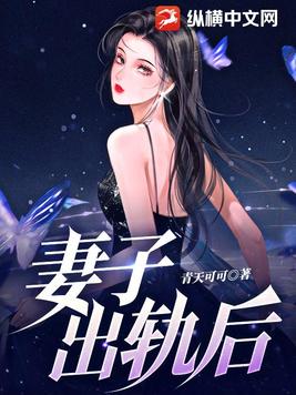 妻子出轨后我买彩票中了10个亿