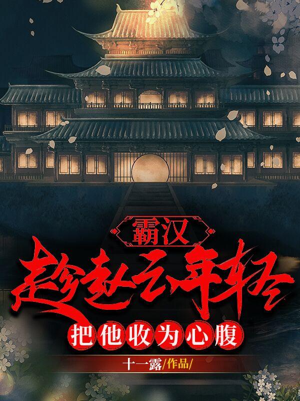 三国：从河北开始杀穿各路诸侯