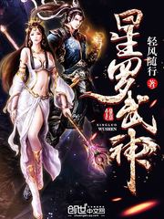 星陨武神阿波罗