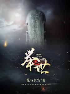 举世神医(陈二狗李雪梅)