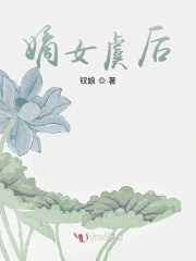 嫡后全文