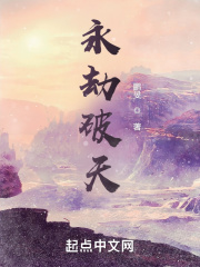 永劫无间杀破天