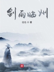 剑雨详细介绍