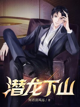 师弟下山祸害师姐第71集