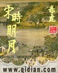 宋时明月小酒馆