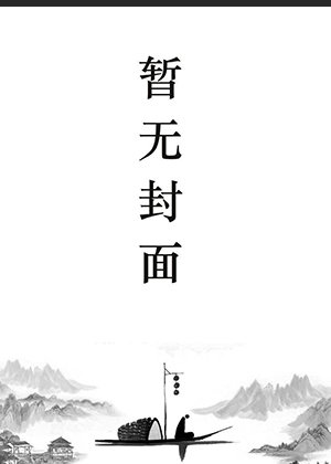 九十九个师傅叶北辰合集