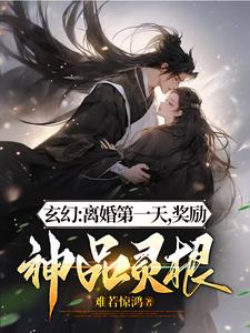 谁想离婚都是被逼的原版