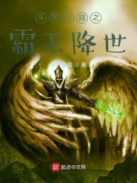 斗罗大陆之魔童降世