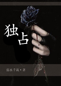 独占病美人师尊漫画