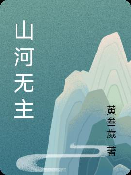 山河无恙吾辈自强高中生手抄报