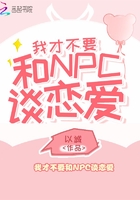 和npc谈恋爱完整版