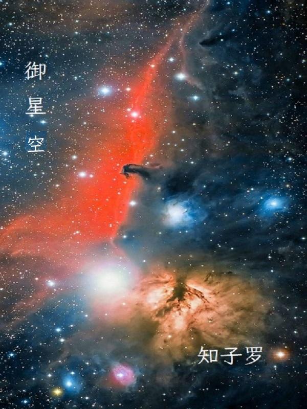 御3拍摄星空设置