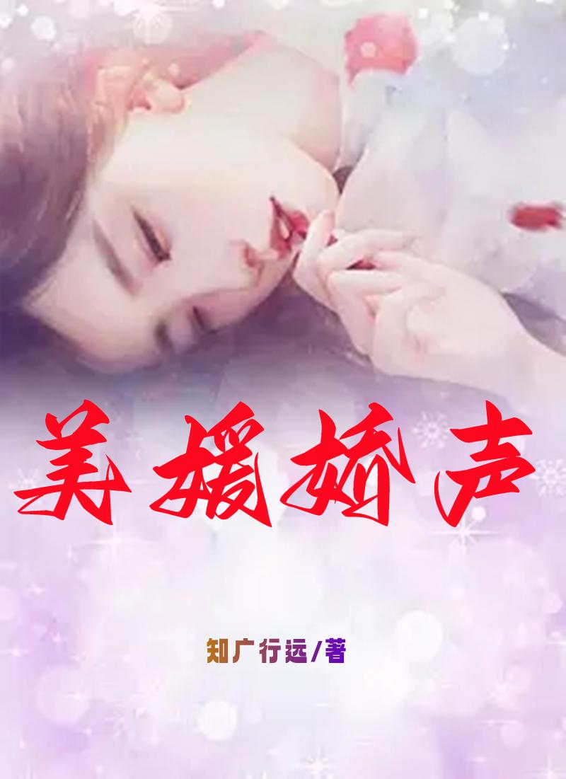 美院教师林雪晴续集