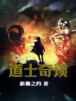 灵境奇谈道士无限打鬼